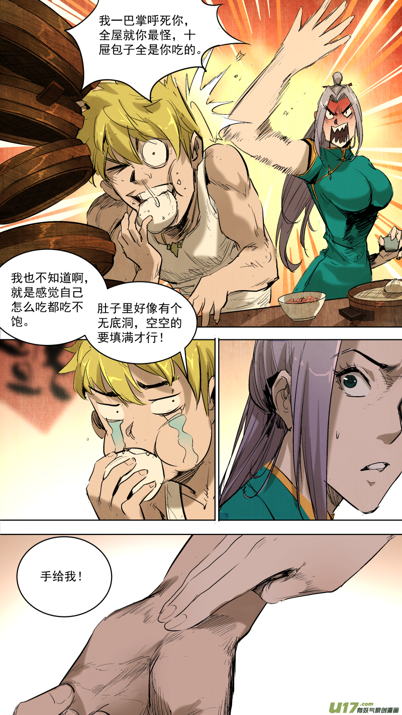 065.带上我吧！1