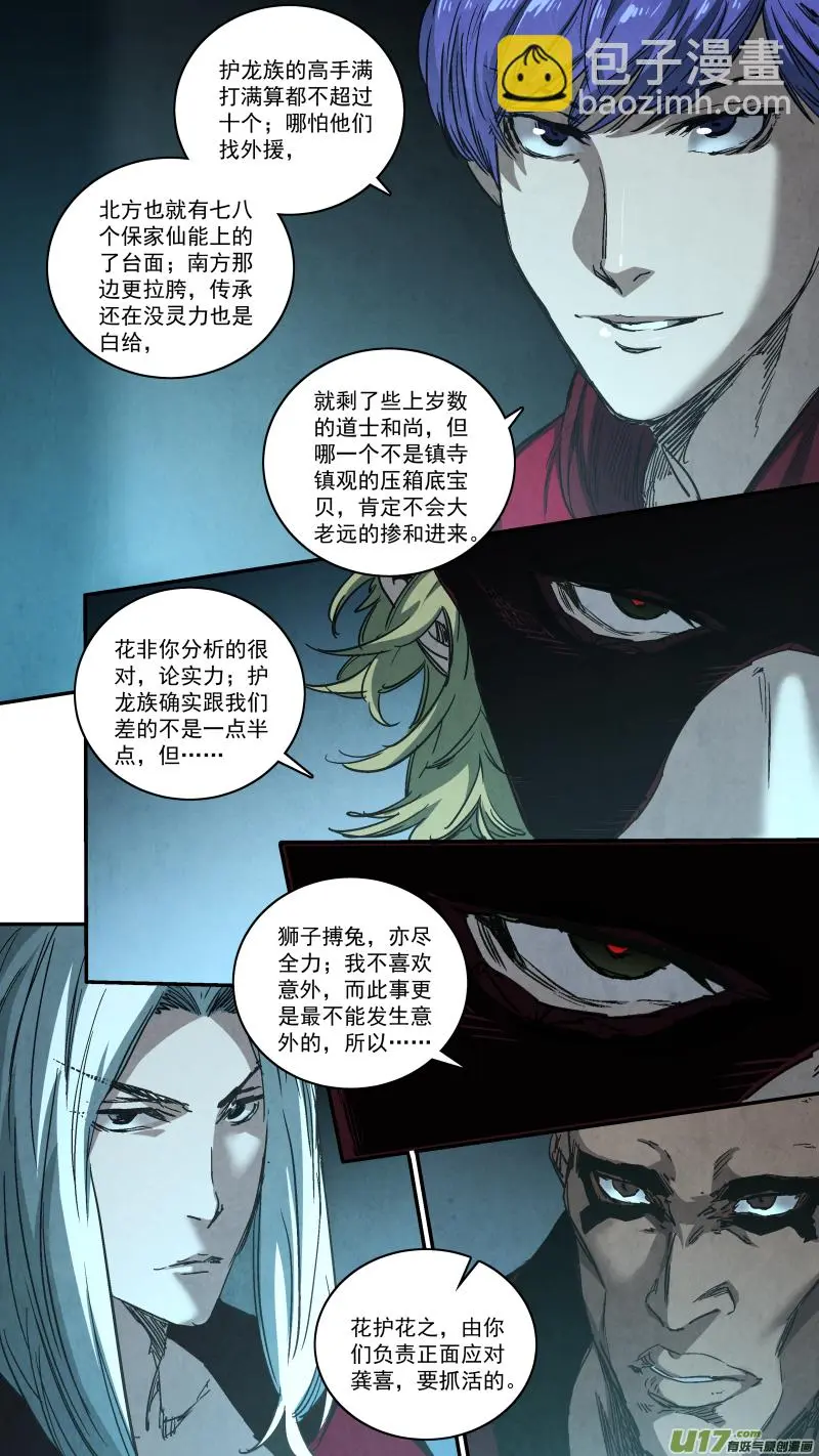 0258.御前会议二9