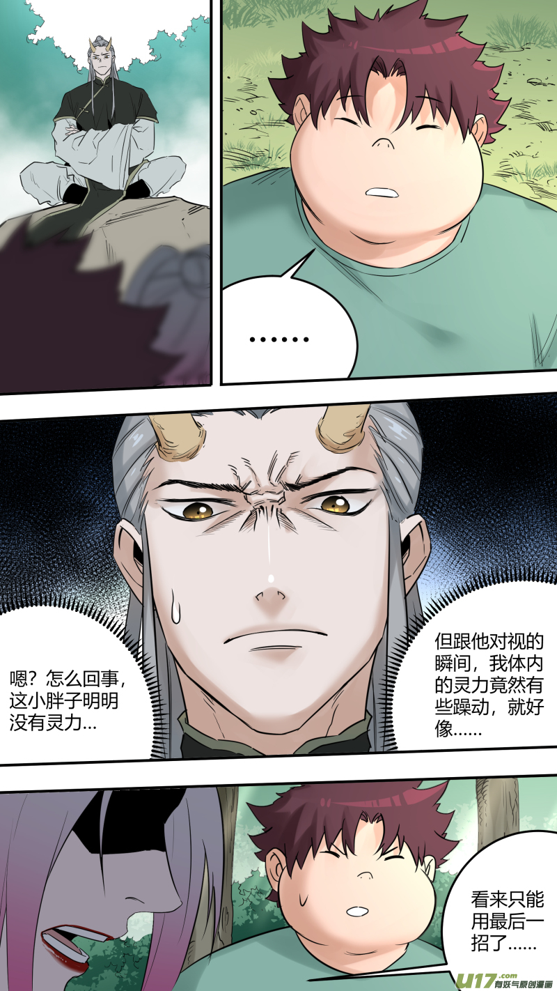 0205.多事之秋10