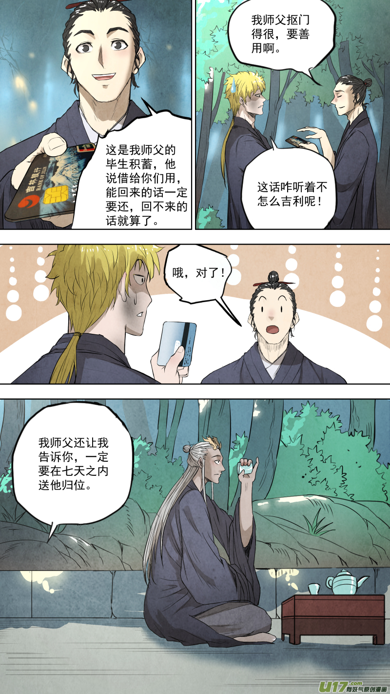 0105.敖青VS龚喜？11