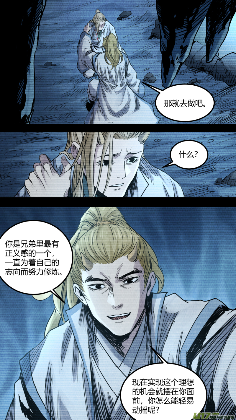 0147.不为人知的秘辛10