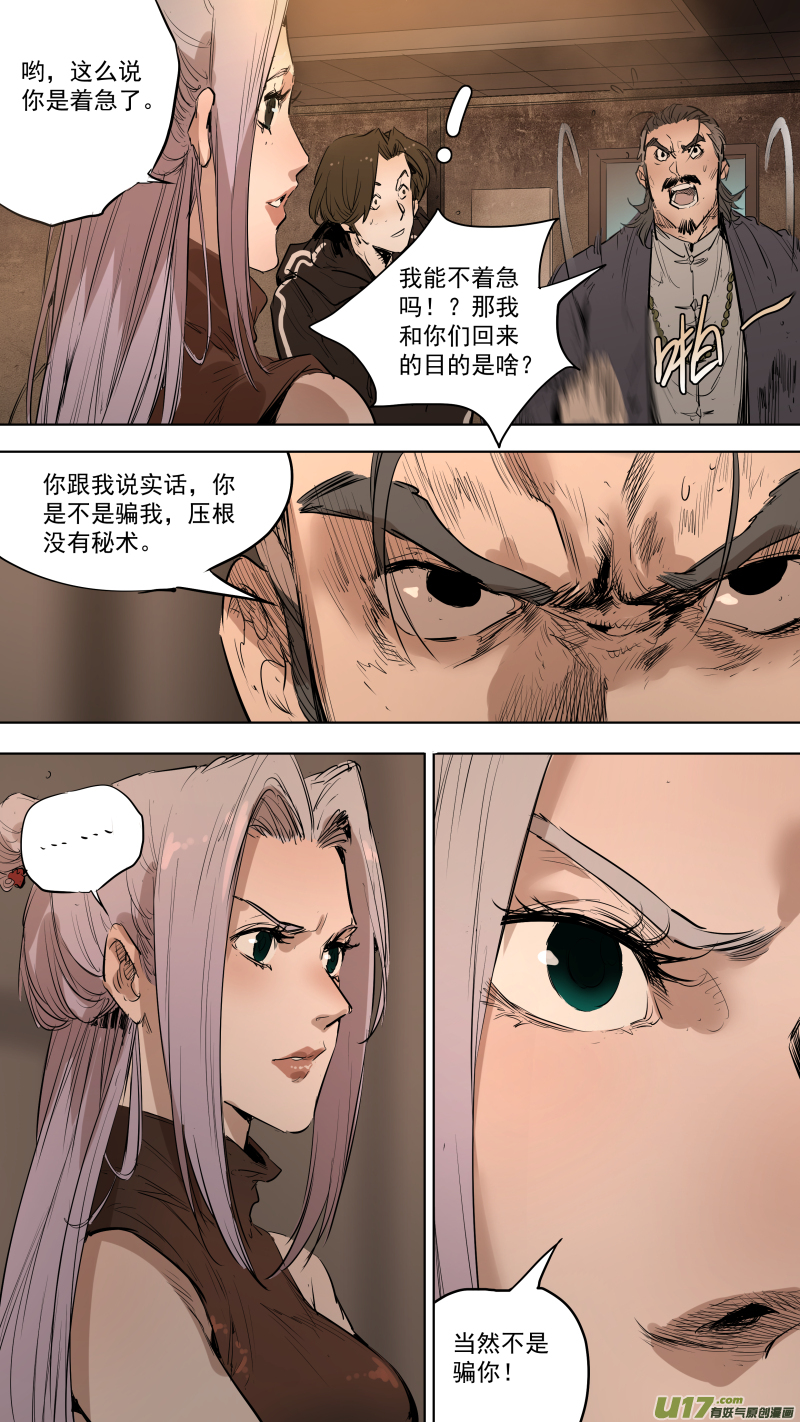 080.不吃串，嚷嚷啥呢？3