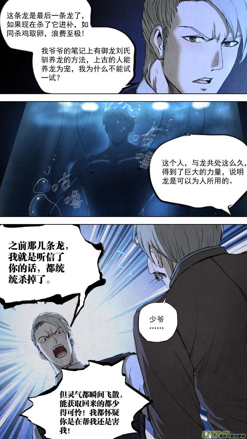 0100.富沫霖的打算。13