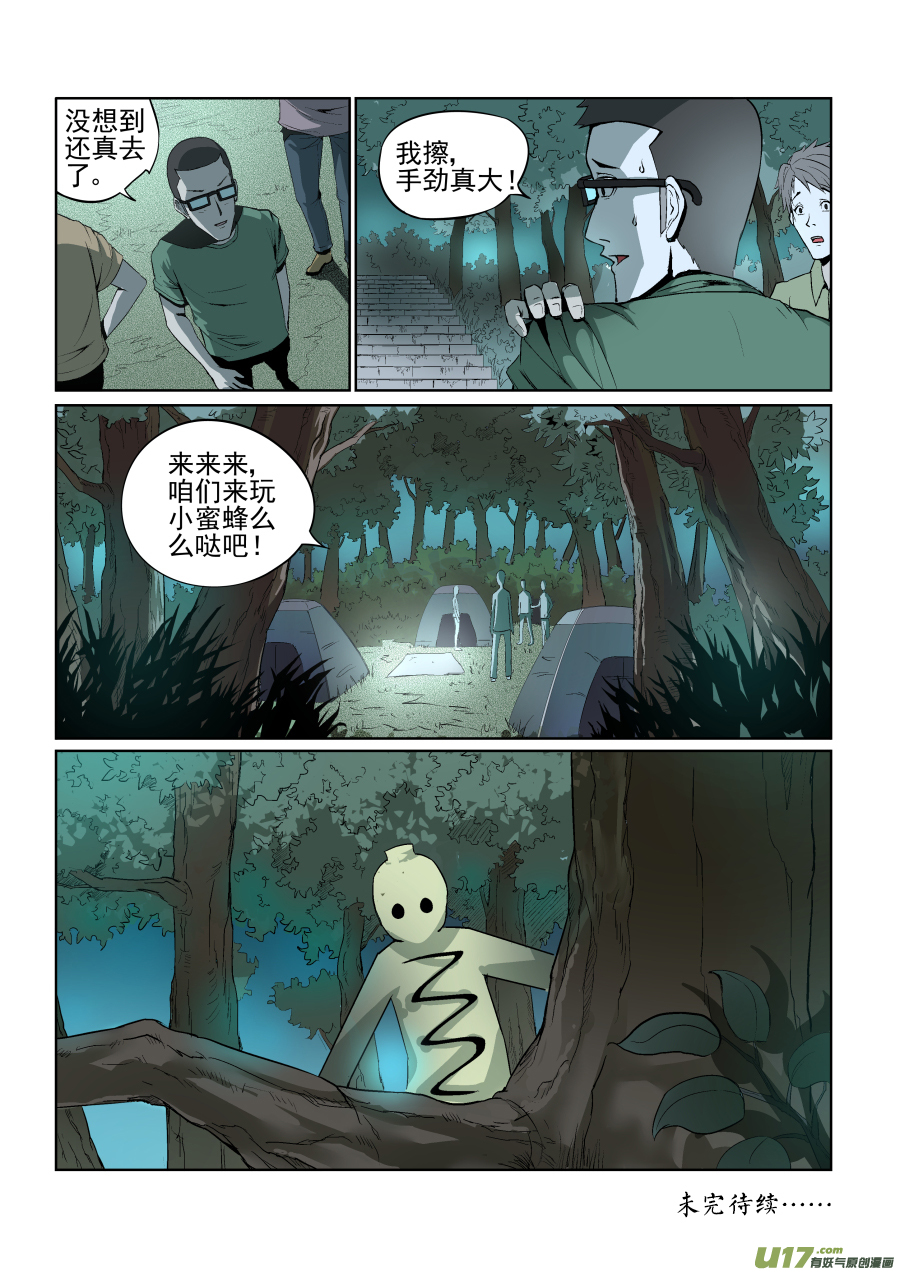 001.真心话大冒险9