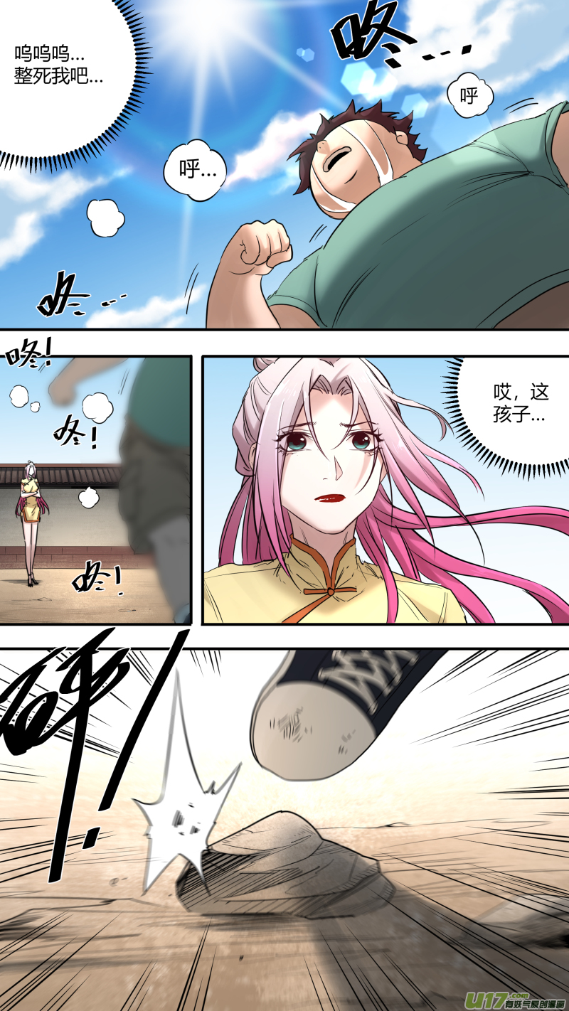 0205.多事之秋3