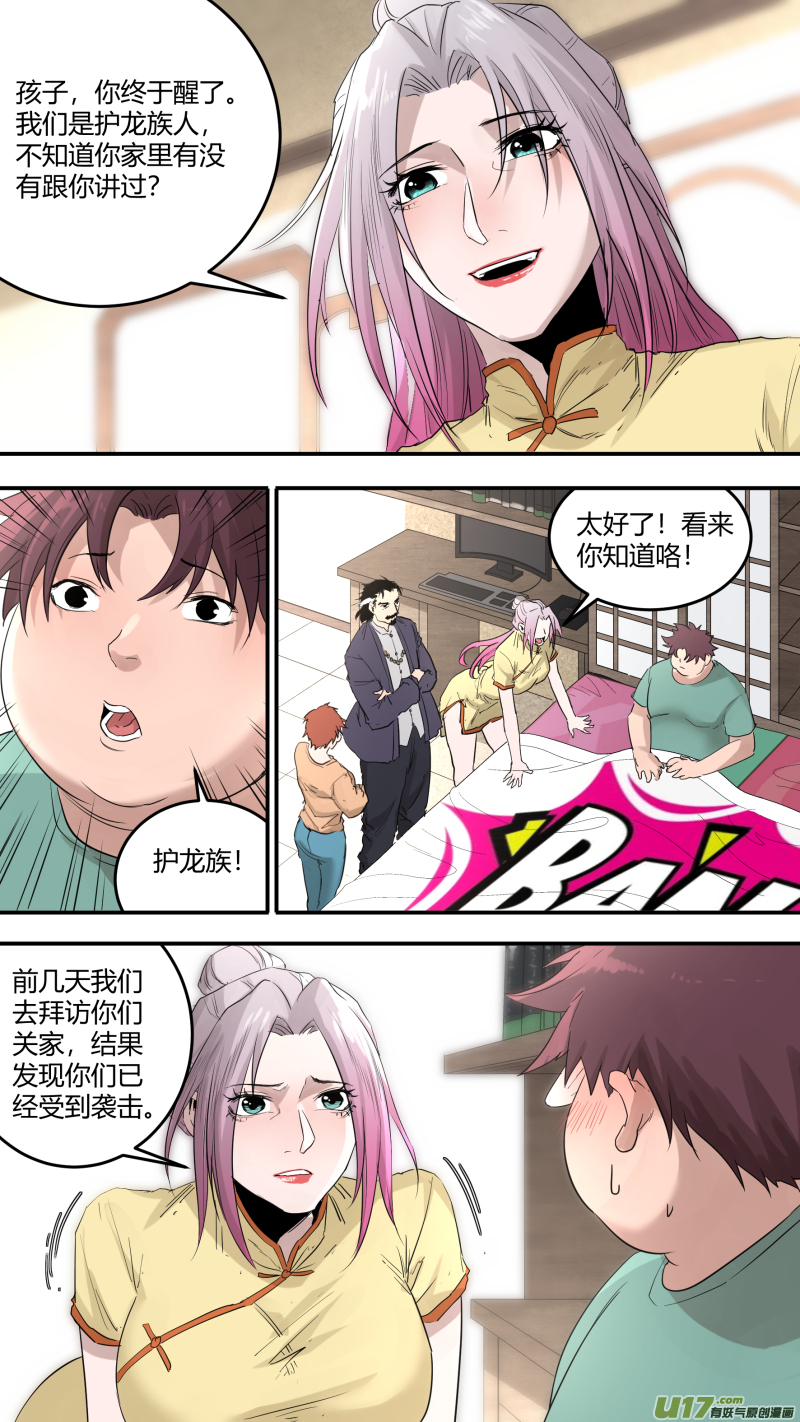 0195.天下没有不散的宴席9