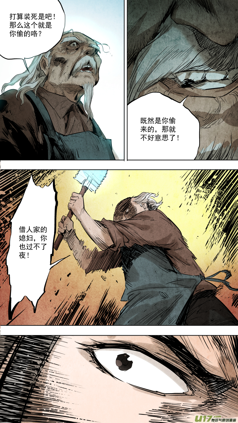 085.神秘老头突然觉醒？！15
