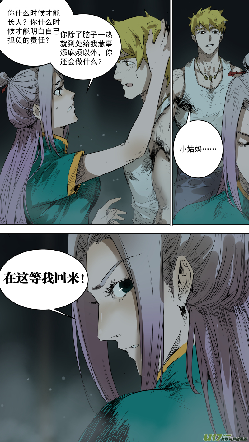 074.等我回来9