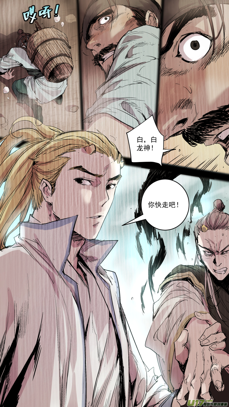 066.您就是白龙神吧？3