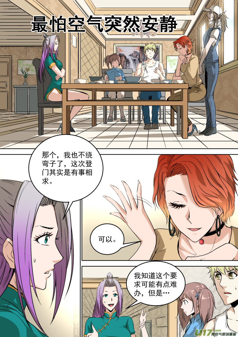 027.要你的命5