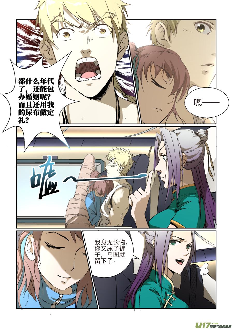 013.遭遇暗杀2