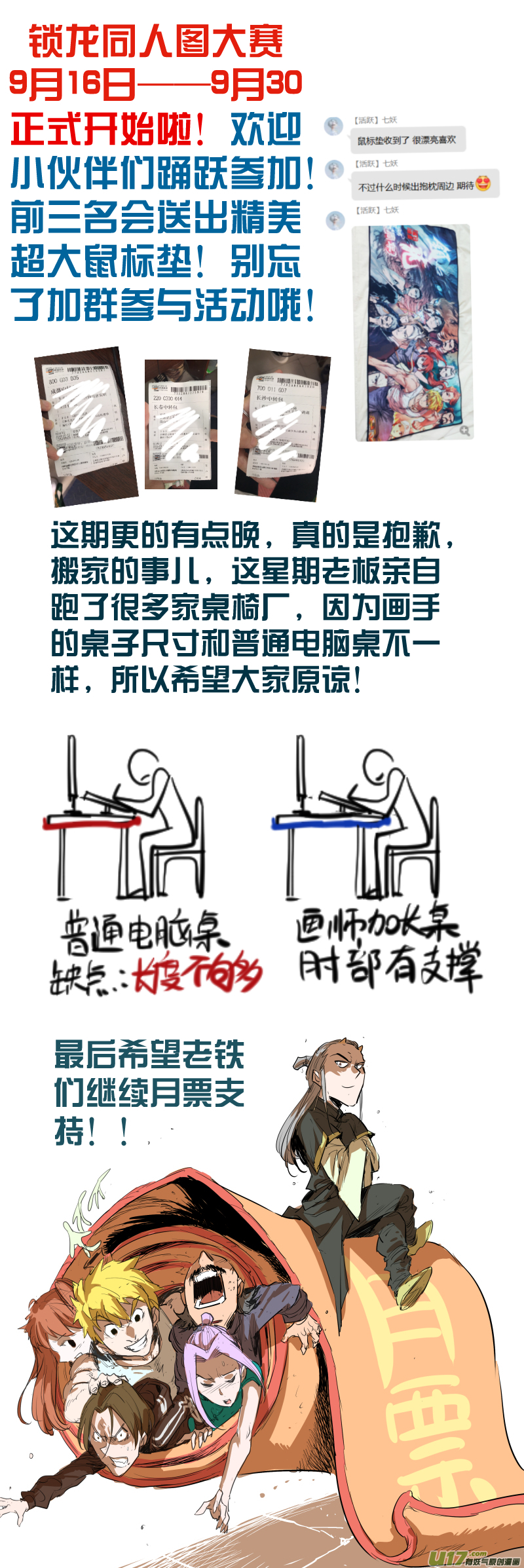 076.我自由啦！11