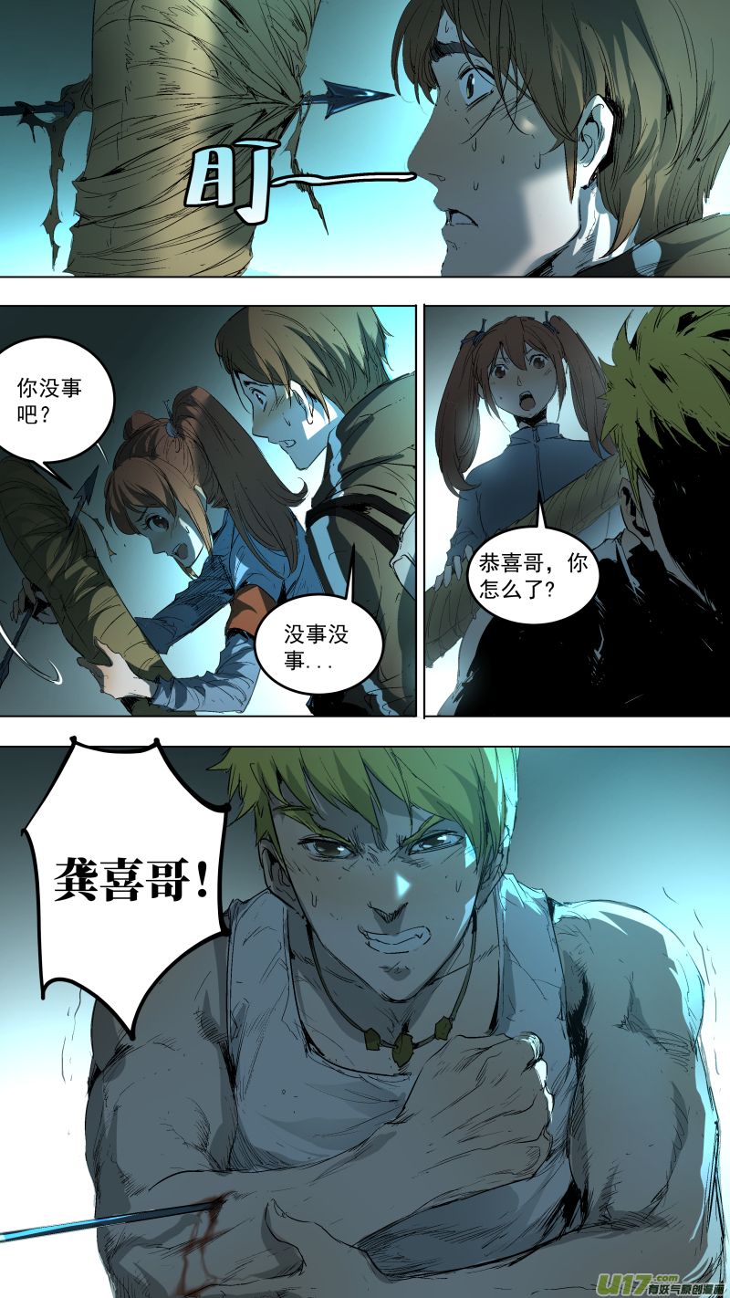 045.没有灵力的卜家人11