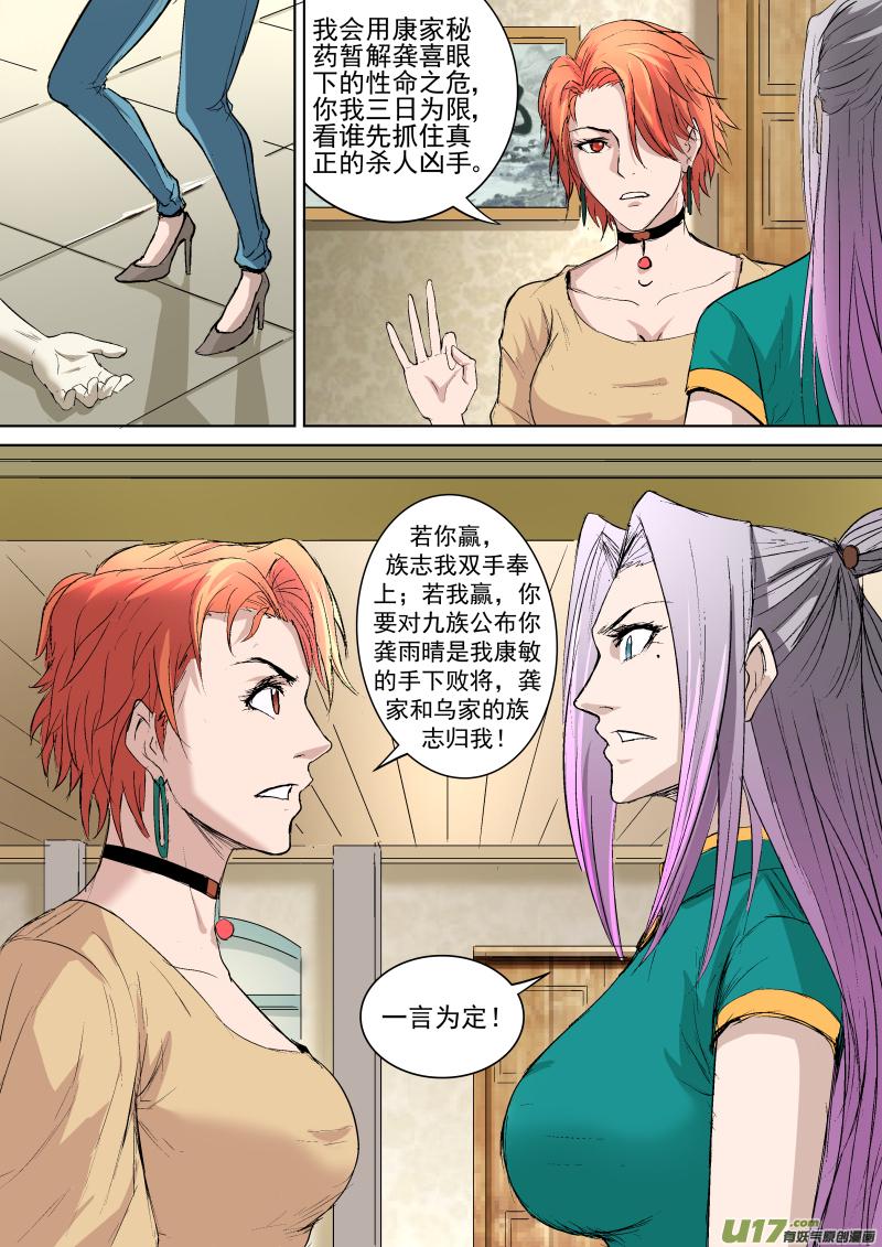 028.花园激战9