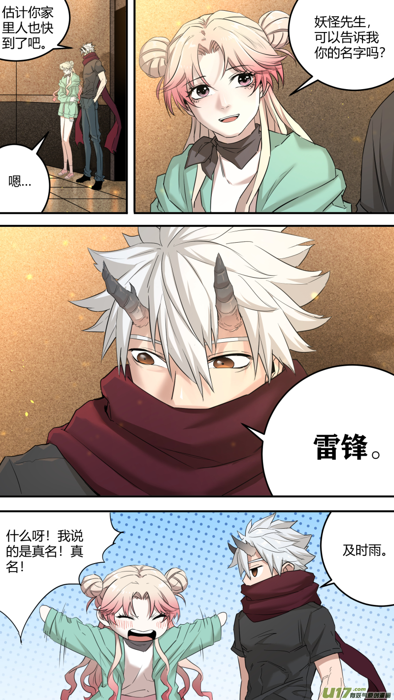 0199.怪物先生5