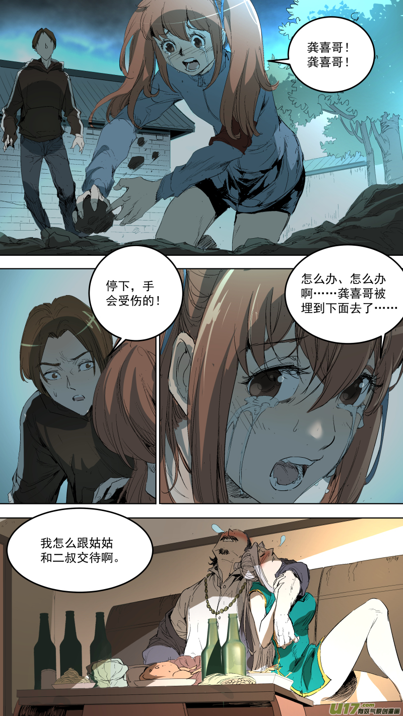 048.我要救我爸妈1