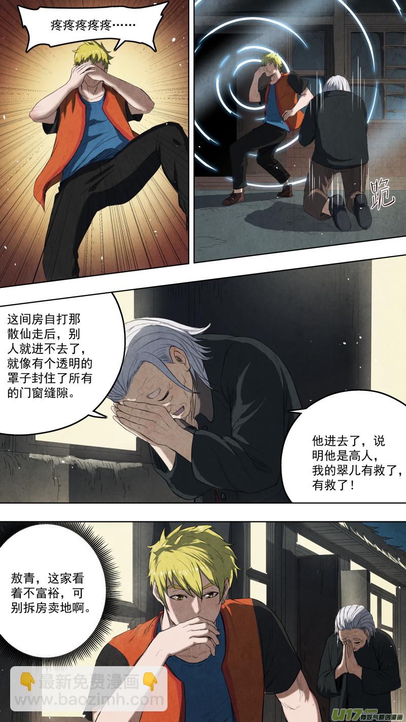 0111.那个轻声歌唱的姑娘。7