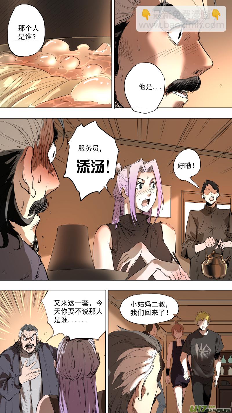 082.里面一定有线索！7