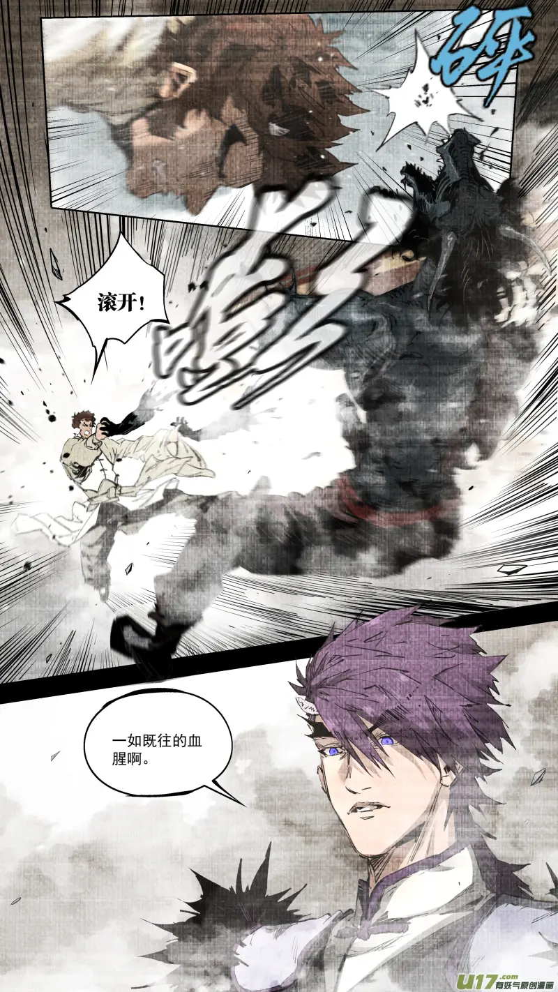 0251.九黎？斩龙！9