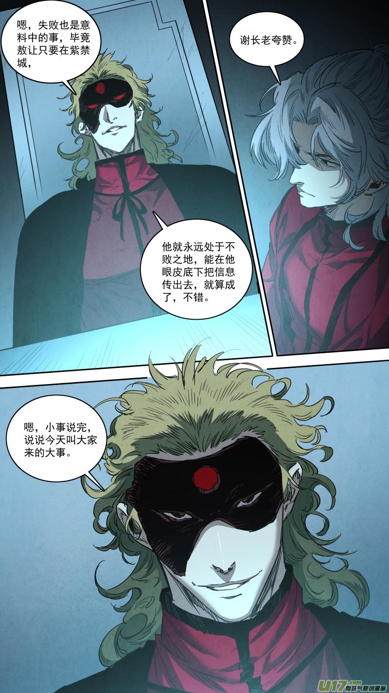 0257.御前会议9