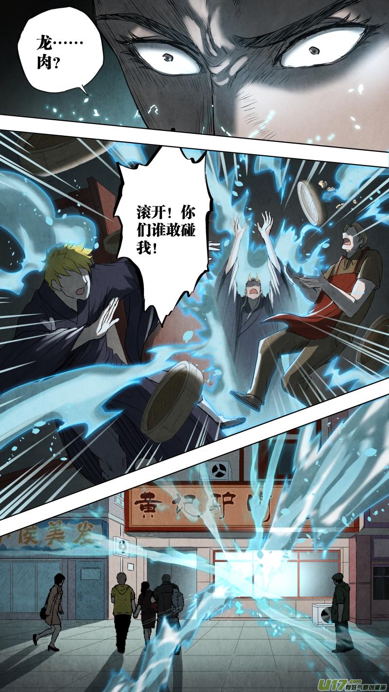 0106.谁敢动我？12