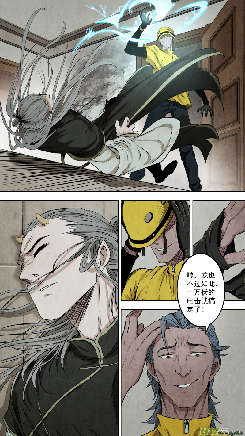 096.富沫霖的...秘密武器？！3
