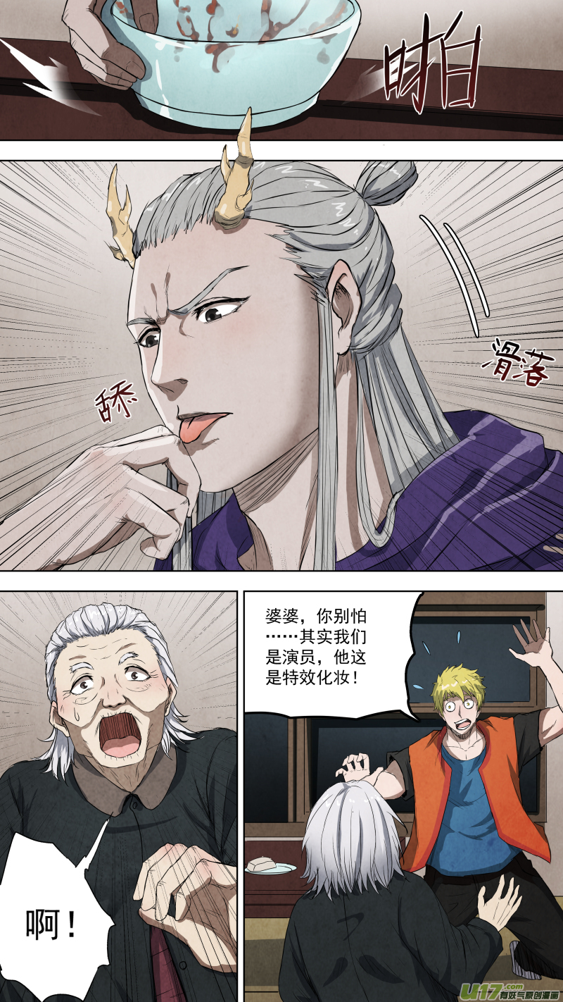 0110.又生事端！8