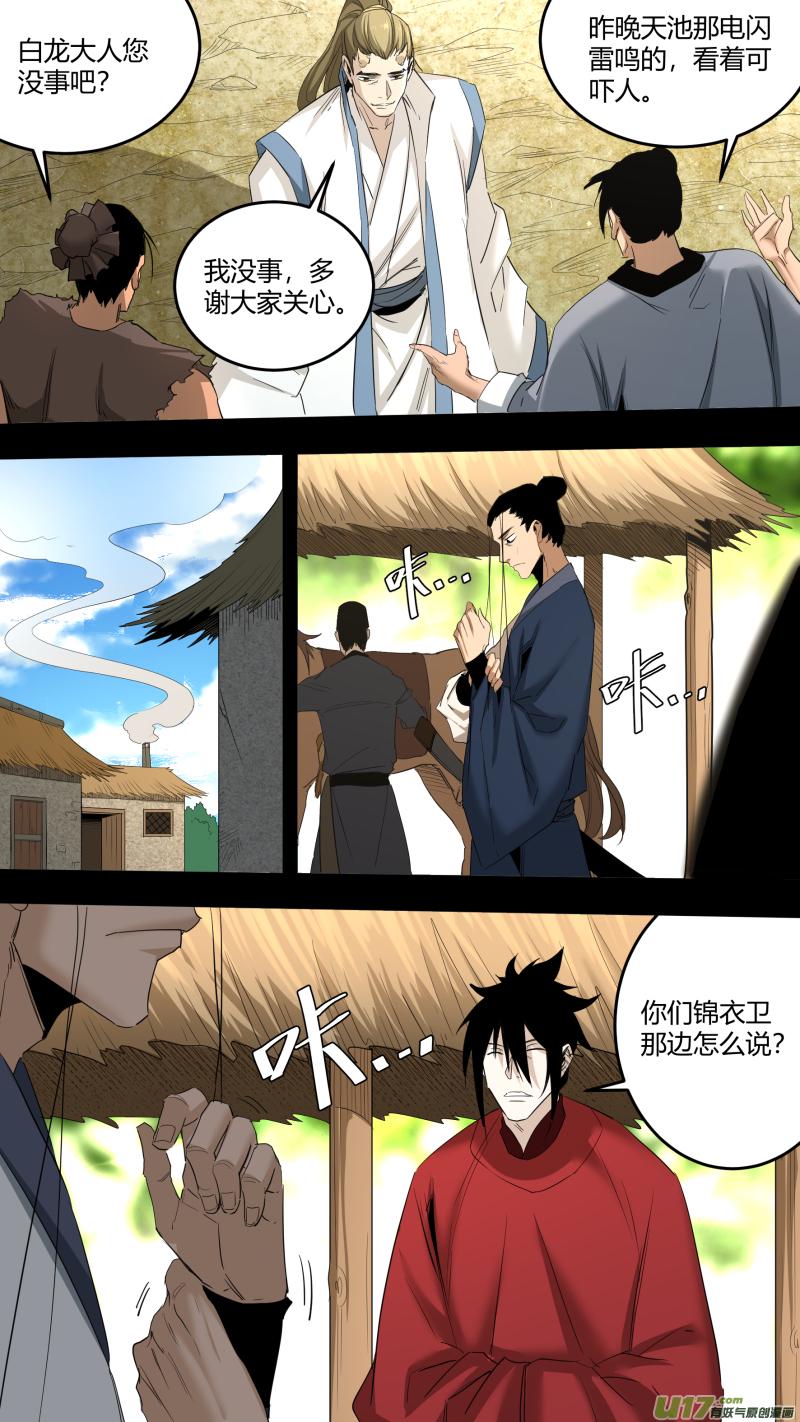 0224.一切的源头7