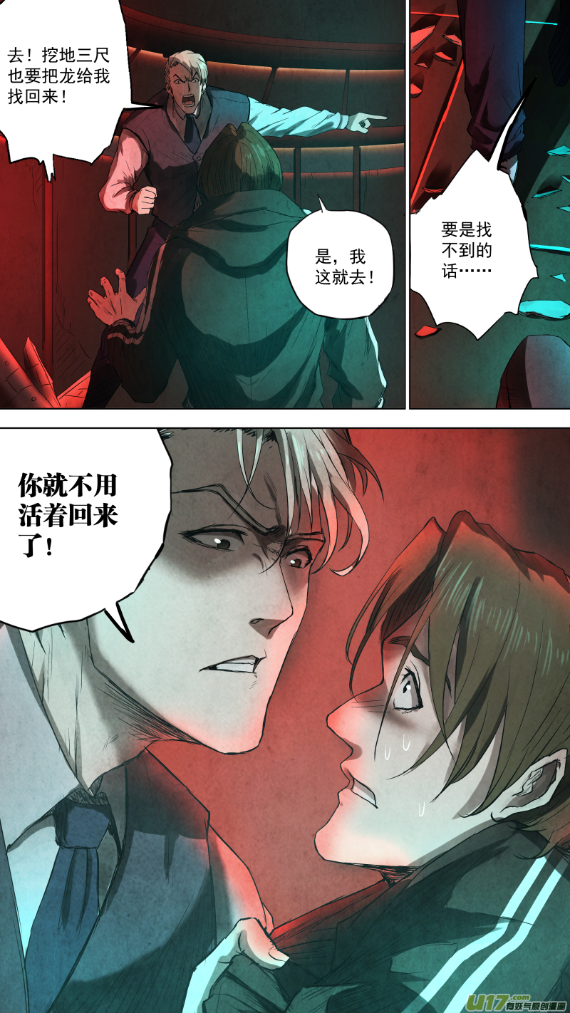 0103.小伙子真会玩！7