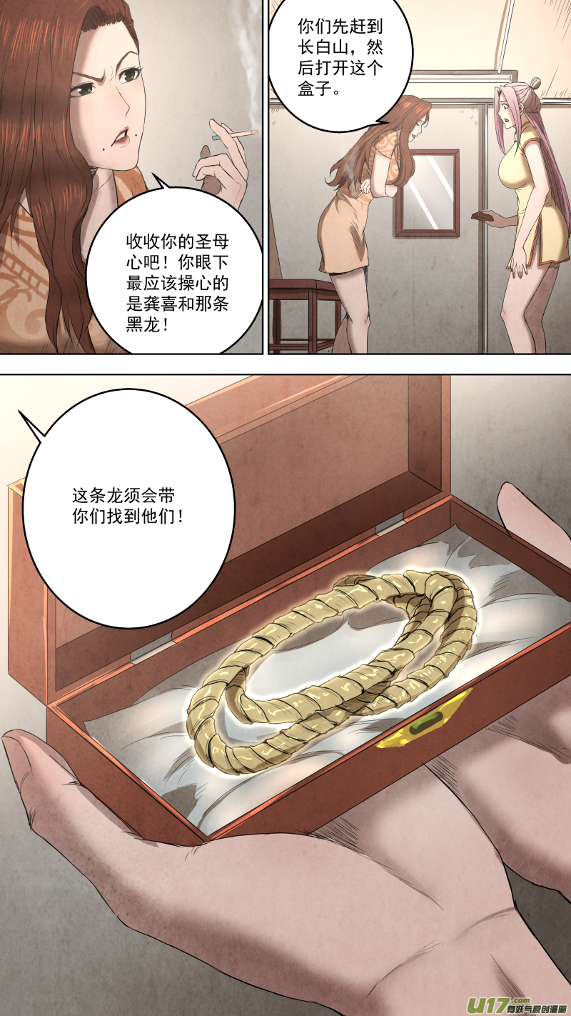 0108.老木匠的往事。11