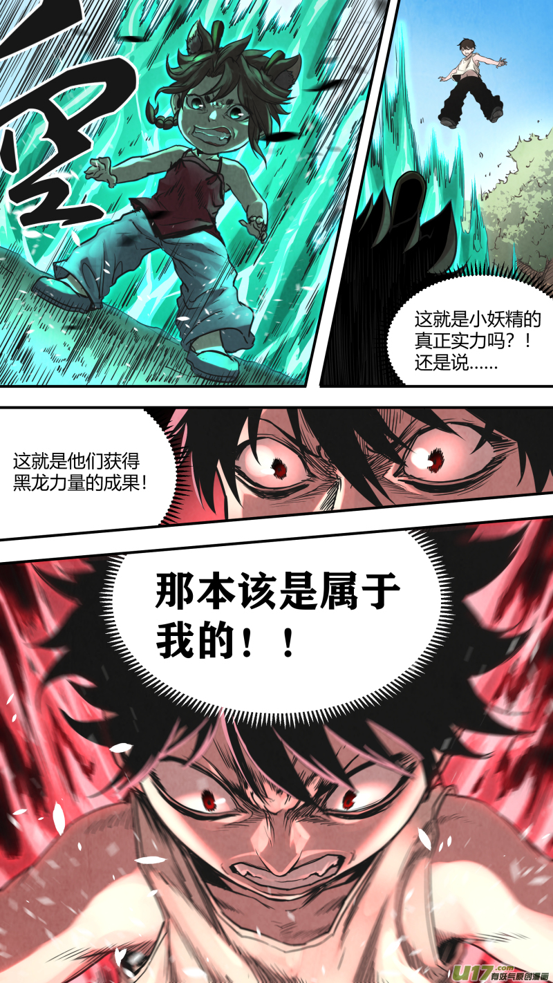 0150.让你见识见识鬼王的厉害！9