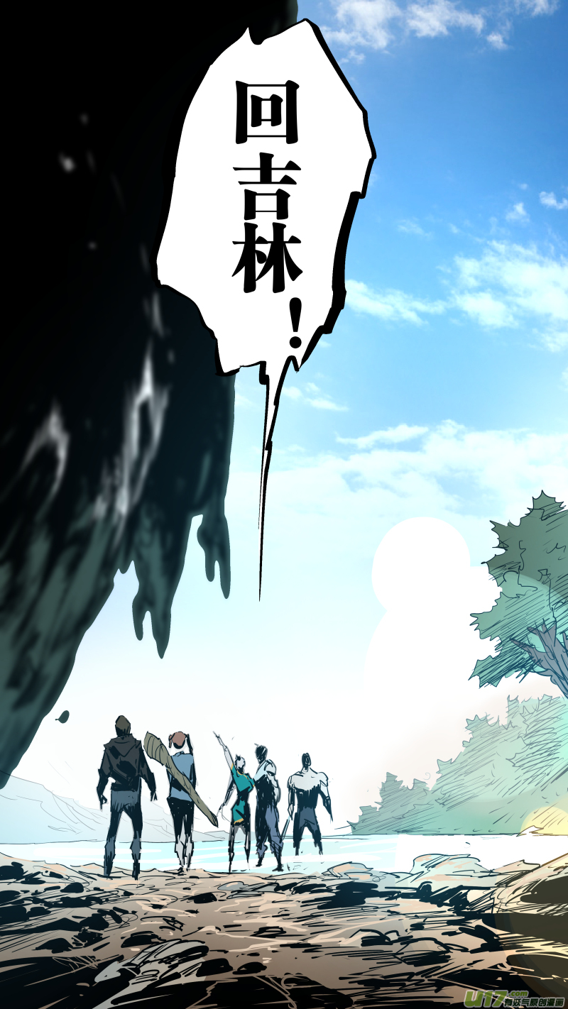 079.回吉林！9