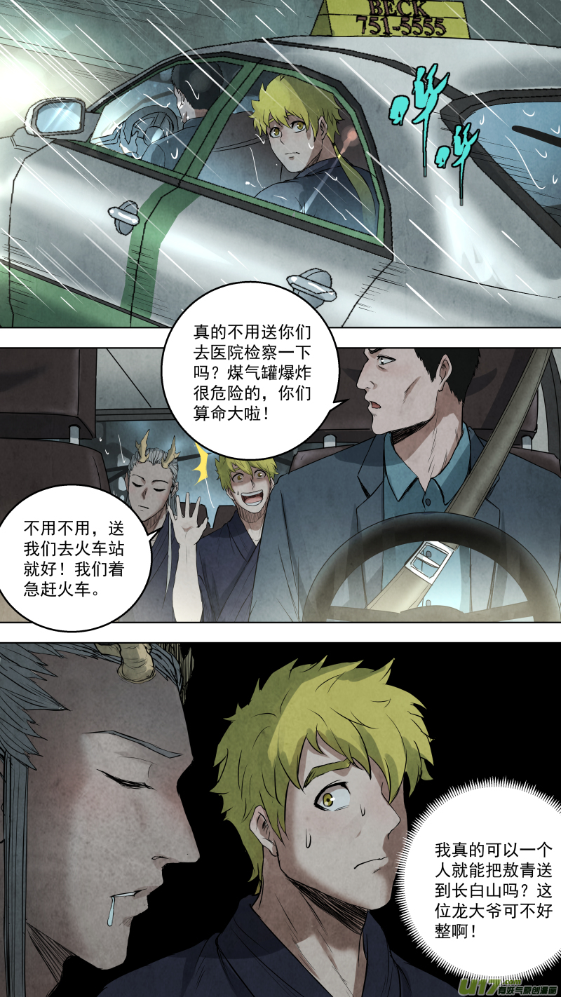 0107.意外的相遇。5