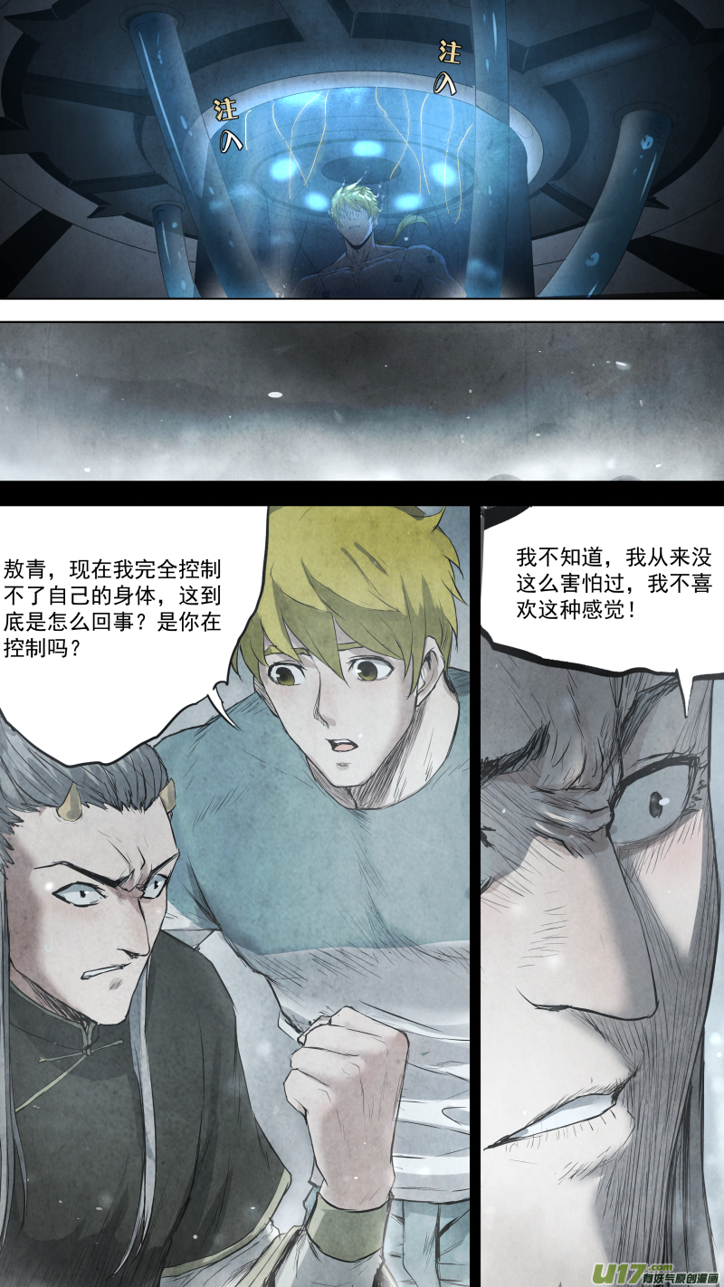 0101.我把身体还给你。1