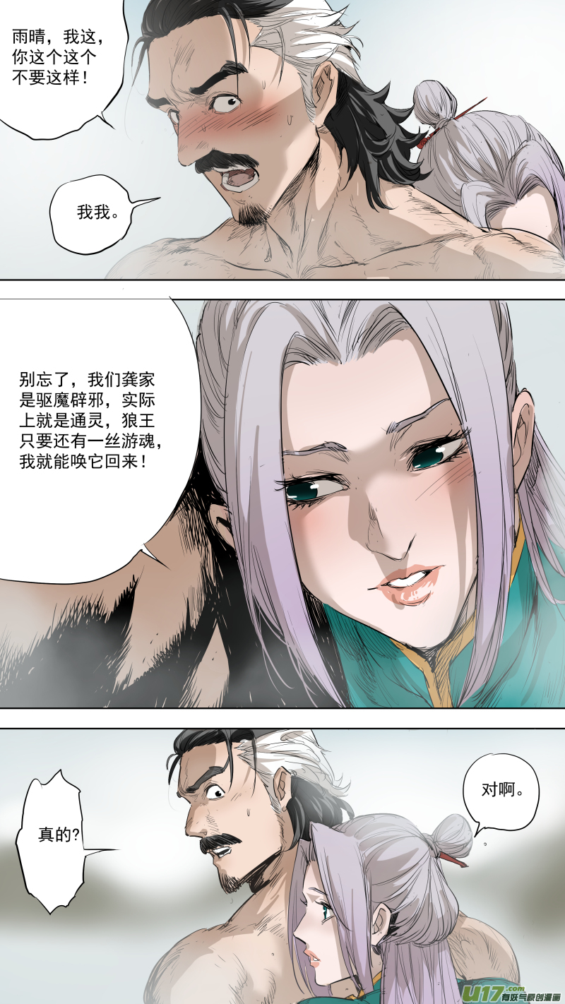 077.跟我回去8