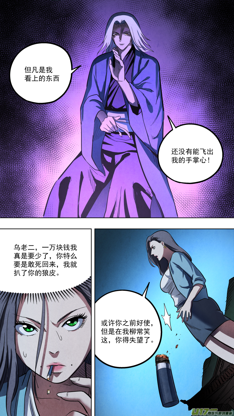 0130.坤为地，震为雷！9