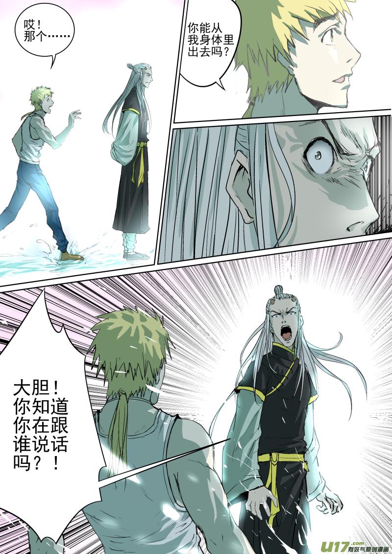 020.你能从我的身体里出去吗？1