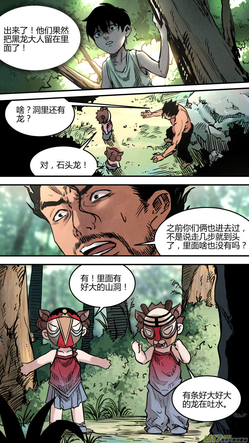 0145.神仙洞内的……7