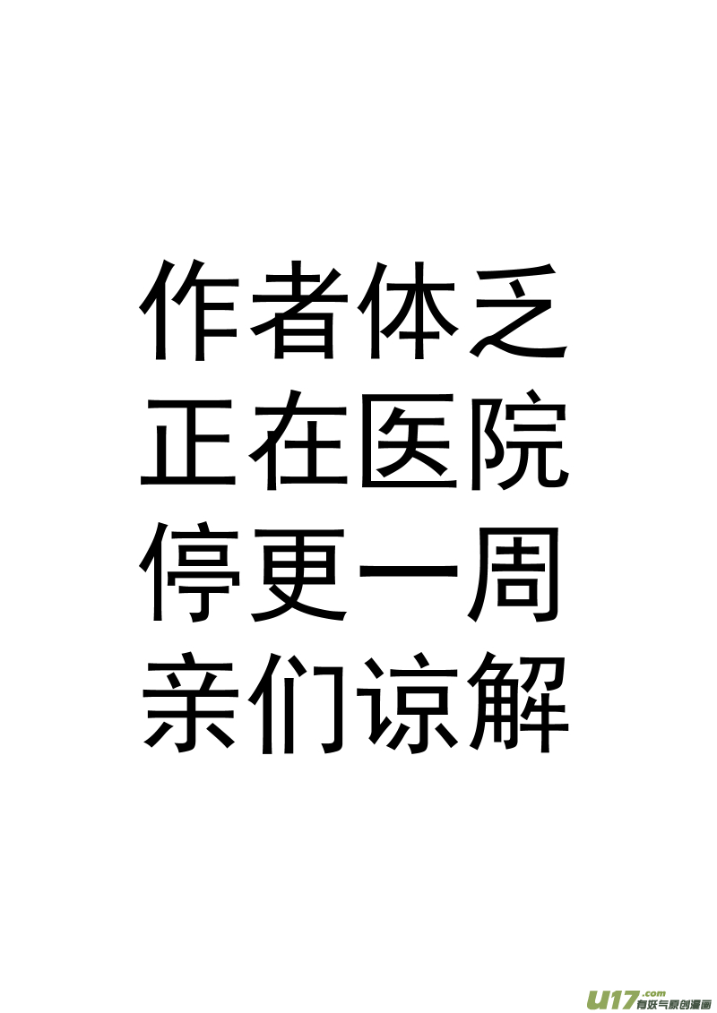 请假公告0