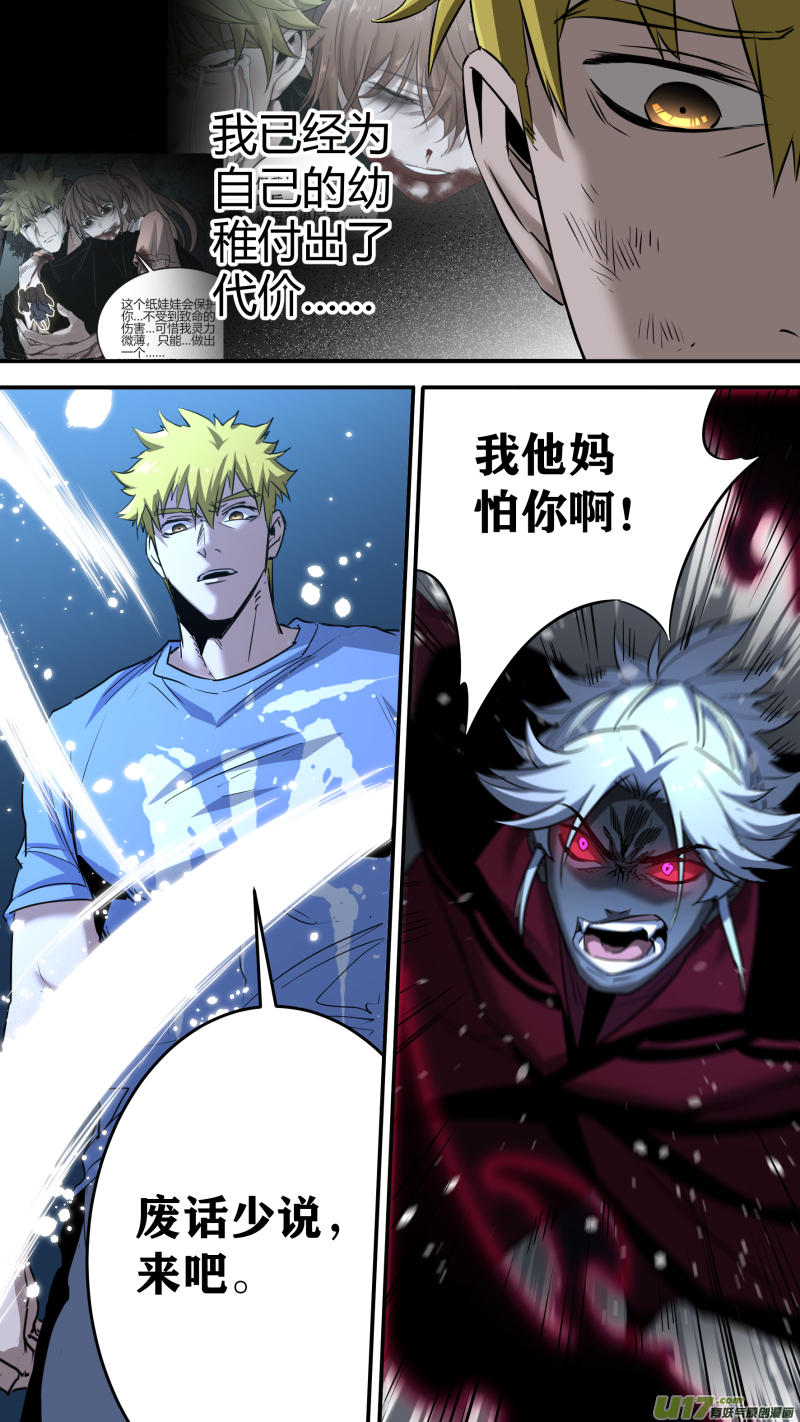 0210.男人就应该连打7