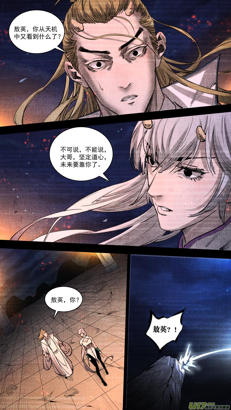 0254.千年的夙愿5