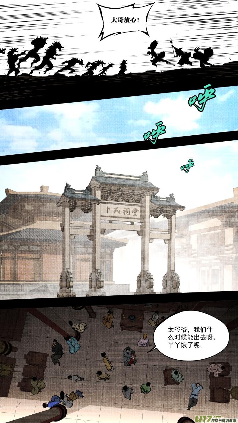 0251.九黎？斩龙！6