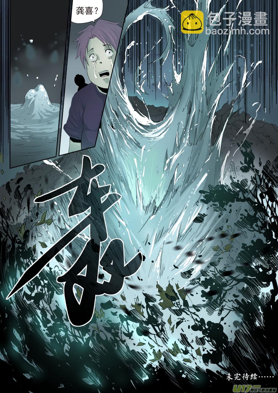 003.你瞅啥9