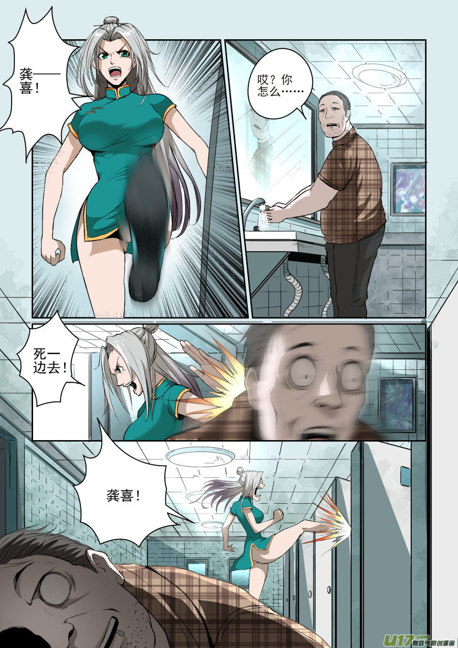 008.妹子要当我媳妇8