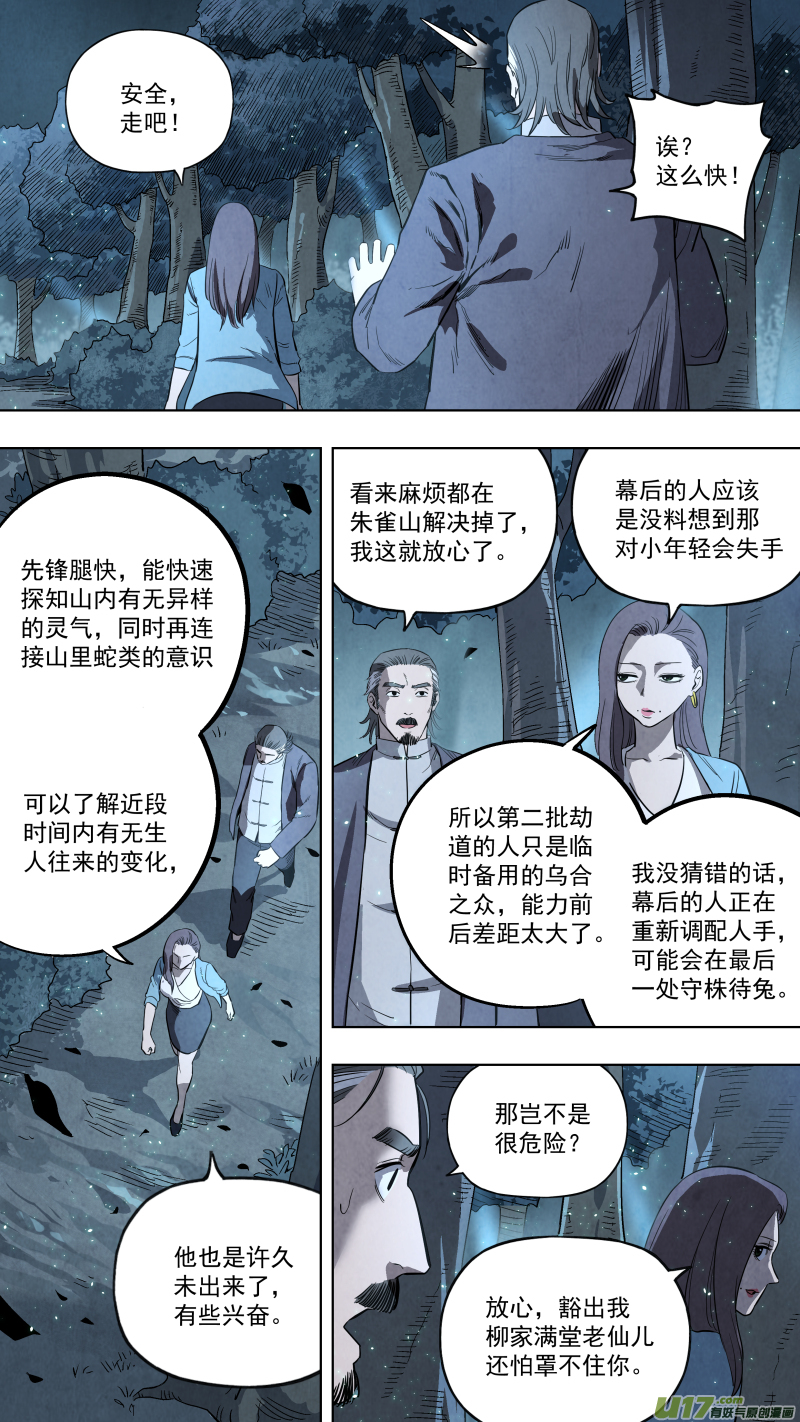 0128.先锋探路！6