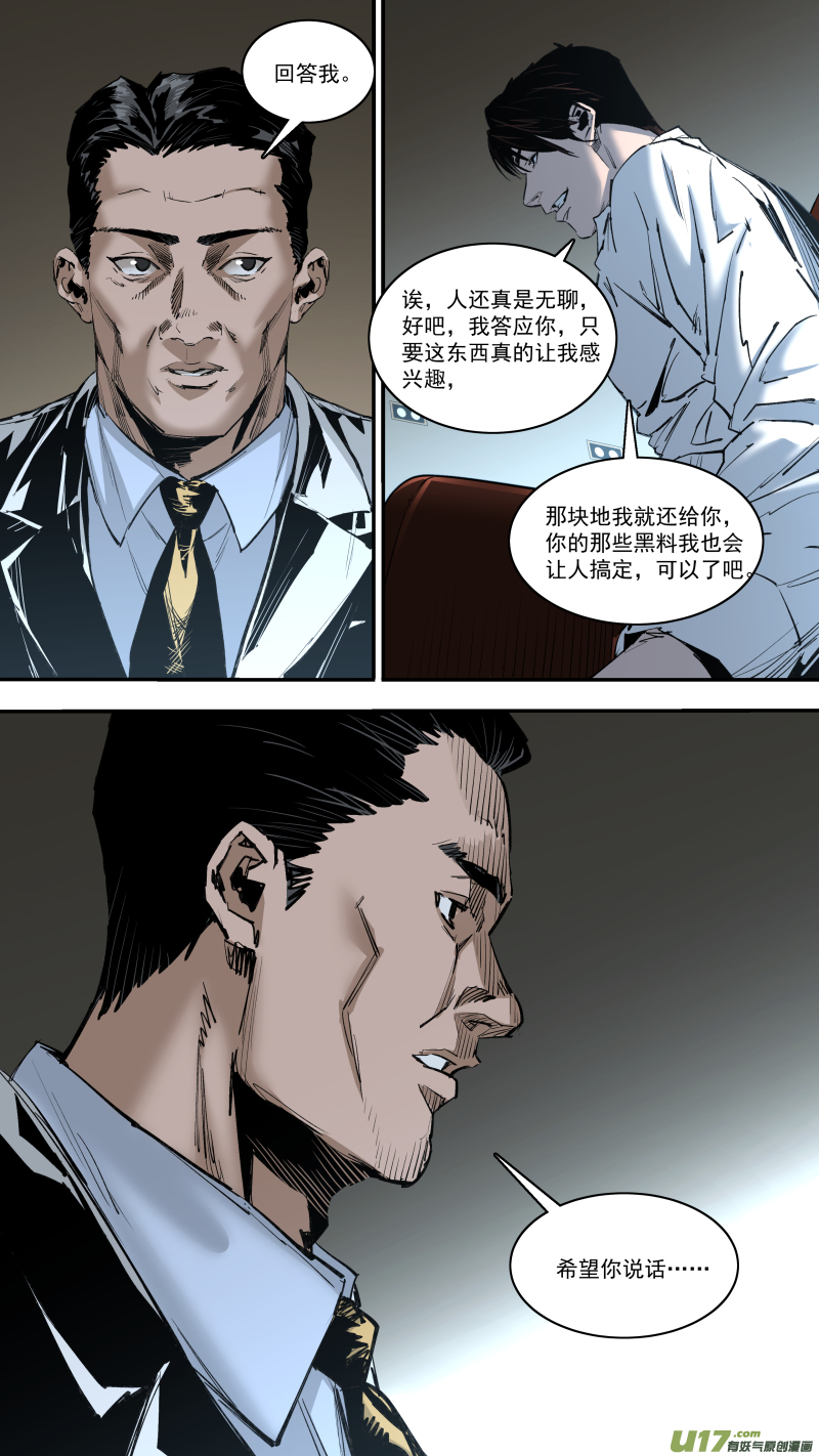 0245.欲望使人强大6