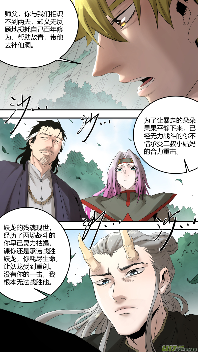 0193.千年故人1