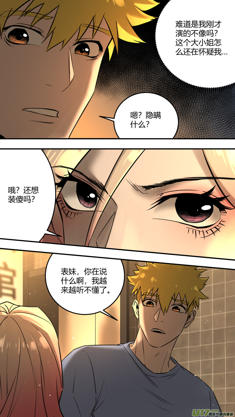 0206.我喝酒还好10