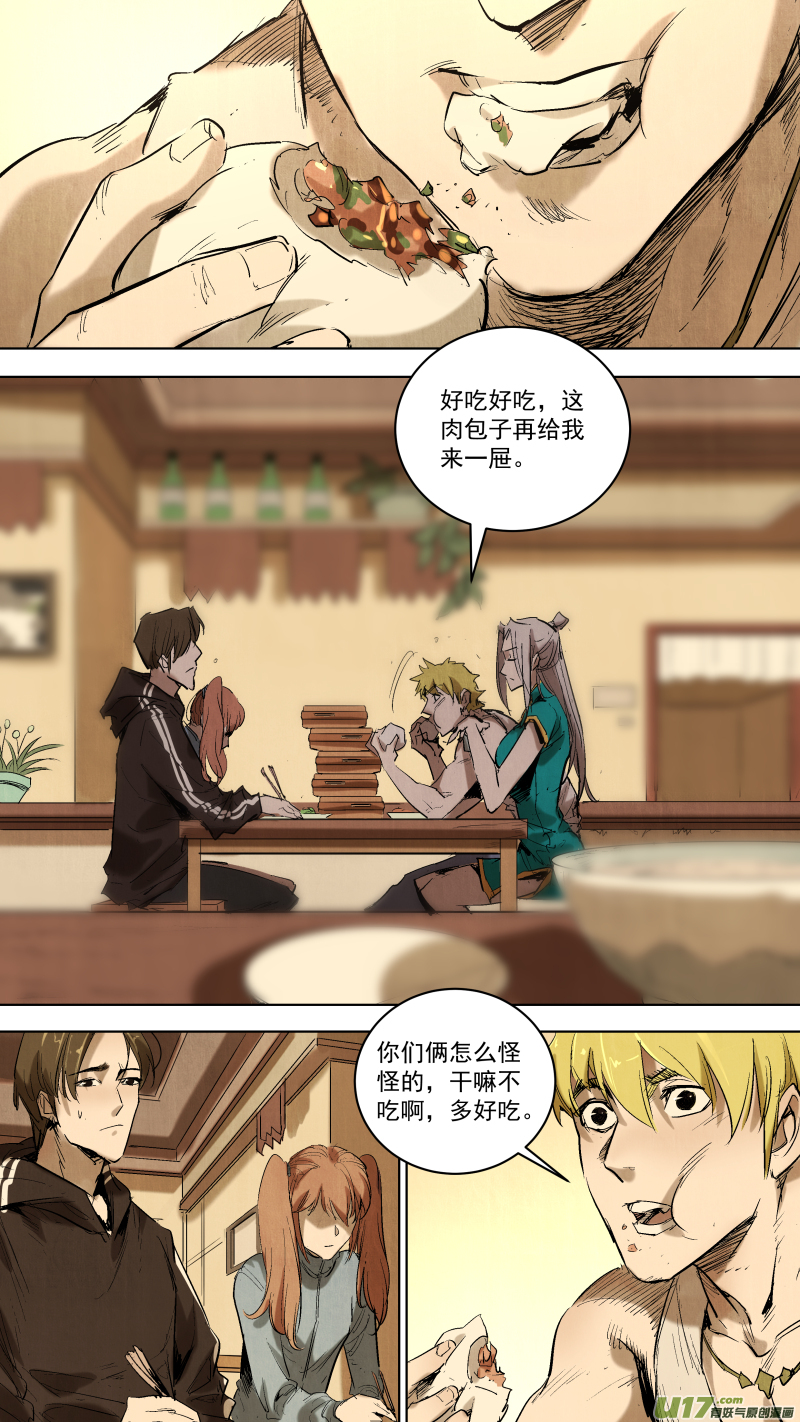 065.带上我吧！0