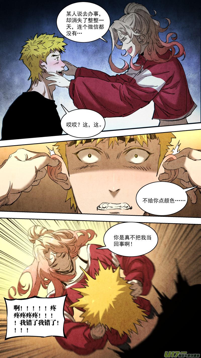 0256.短暂的休息2